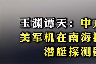 继续全胜！中超积分榜：申花读秒绝杀开局4连胜 先赛5分领跑中超